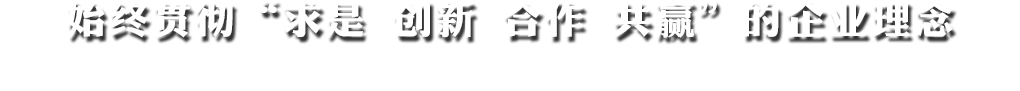 湖南(nán)善達科(kē)技_軟件(jiàn)開發_網站(zhàn)建設_網絡推廣_視覺設計(jì)